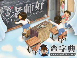 寫給教師節1