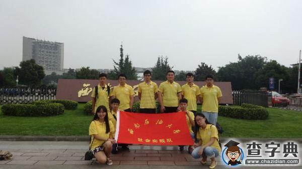 西南石油大學塔里木油田社會實踐圓滿結束1