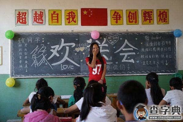 中石大石雨支教隊：再見了，那群調皮的孩子們1