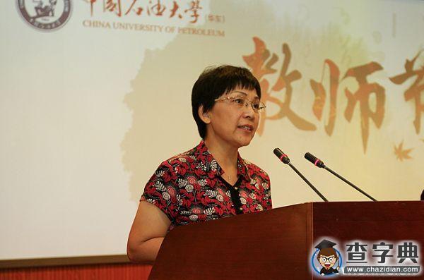 中石大慶祝2015年教師節暨表彰大會舉行2