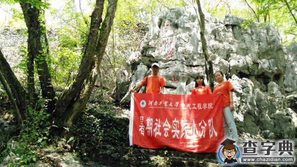 河南工大學子赴江西 尋共和國搖籃重走長征2
