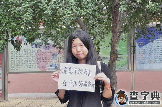 教師節 濰院學子表愛意4