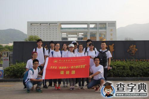 東科大學生暑期社會實踐碩果累累3
