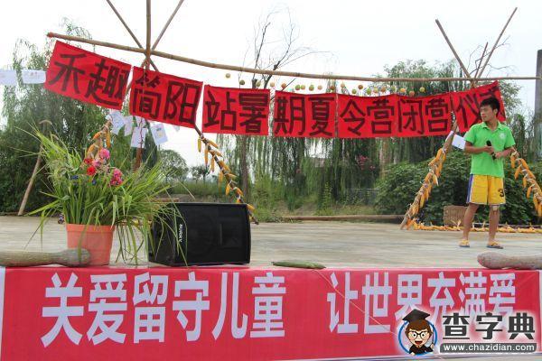 西南石油大學實踐隊在四川簡陽開展農村文化建設活動1