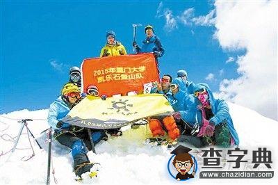 穿過大半個中國 90后學子征服唐古拉山（圖）1