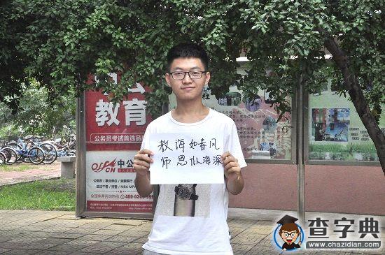 教師節 濰院學子表愛意3