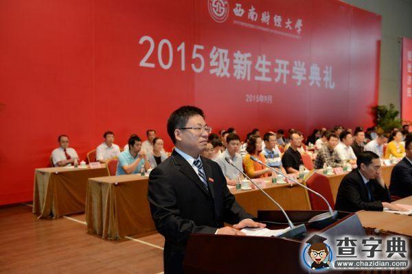西南財大2015級新生開學典禮隆重舉行5