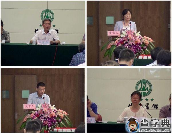 余恕誠先生學術與教學成就研討會在安徽師大召開3