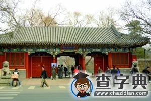 多所高校校門“撞臉”名校 專家：傍名校不足取8