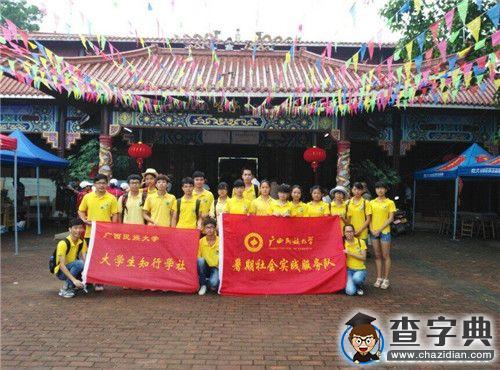廣西民大學子走進京族 了解民族特色新農村2
