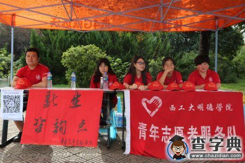西工大明德學院喜迎2015級新同學7
