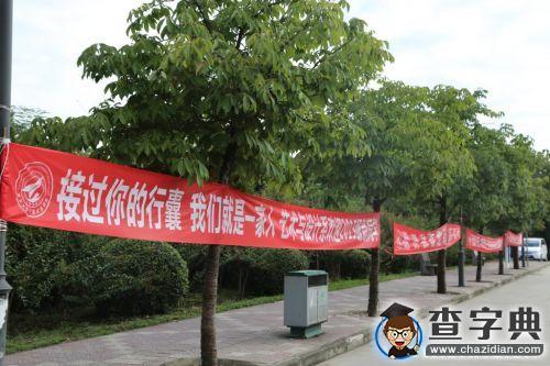 西工大明德學院喜迎2015級新同學3