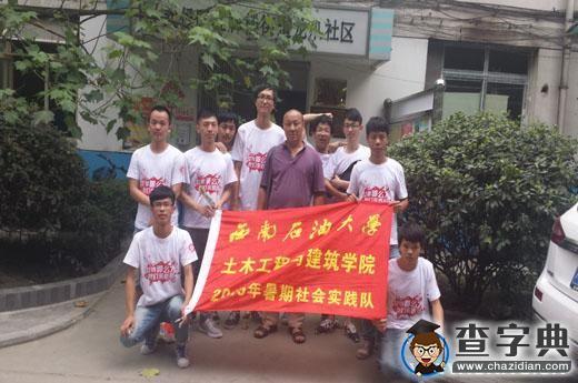 炎炎夏日 石大學子為社區送“清涼”之風1