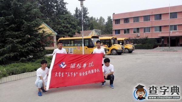 濰坊學院：為祖國未來著想 為學生一生奠基2