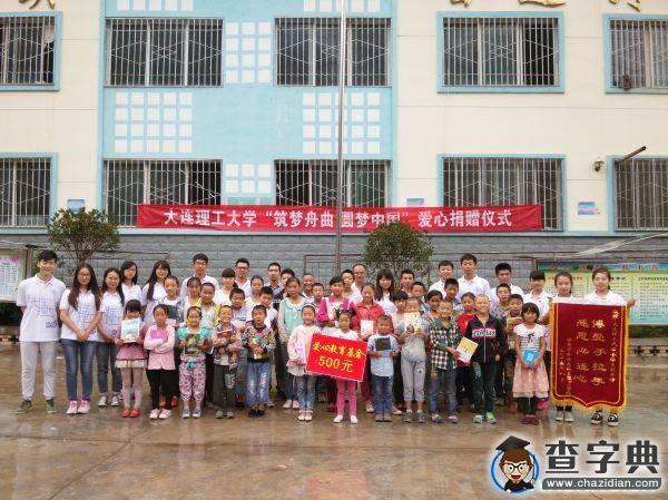筑夢舟曲，為愛起航——大連理工大學赴舟曲社會實踐8