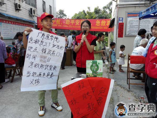 帶急救下鄉奉獻  用行動譜寫青春1