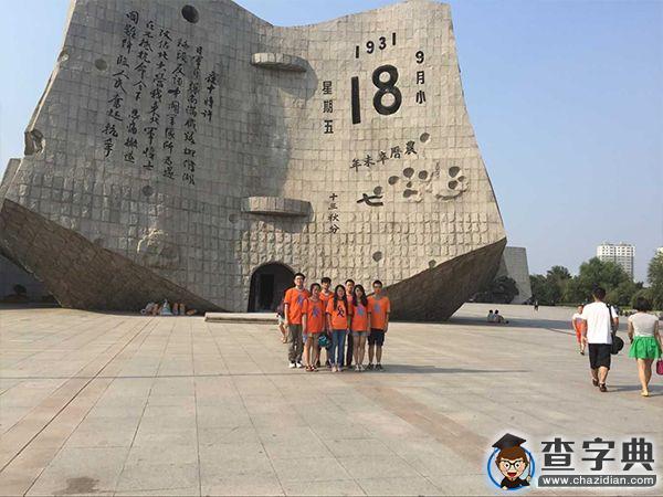 大連理工赴九一八歷史博物館領略紅色青春1