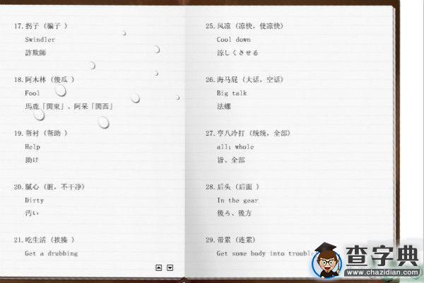 紹興文理學子制作方言小冊子“傳入尋常百姓家”3