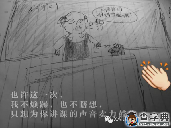 【感恩教師節】萌師奇談：青春有你不孤單2
