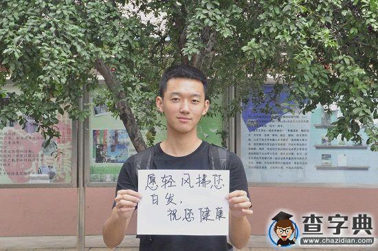 教師節 濰院學子表愛意1