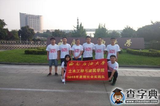 西南石油大學：赴重慶博達勘察設計所，在測量中學會“嚴謹”3