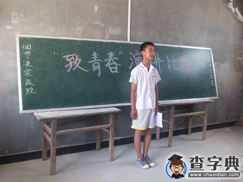 情系漢村 愛滿長安3