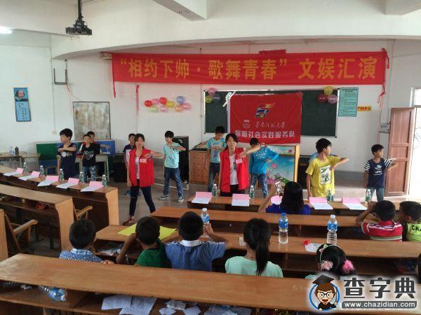 華南師大政行團委：七天下鄉行，一生下帥情2