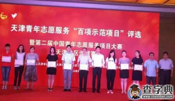 中國民航大學愛心接力 公益行動就在你身邊1