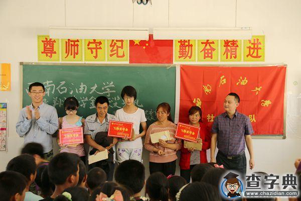 平武支教行、美麗夢相伴—西南石油大學學生支教紀實7