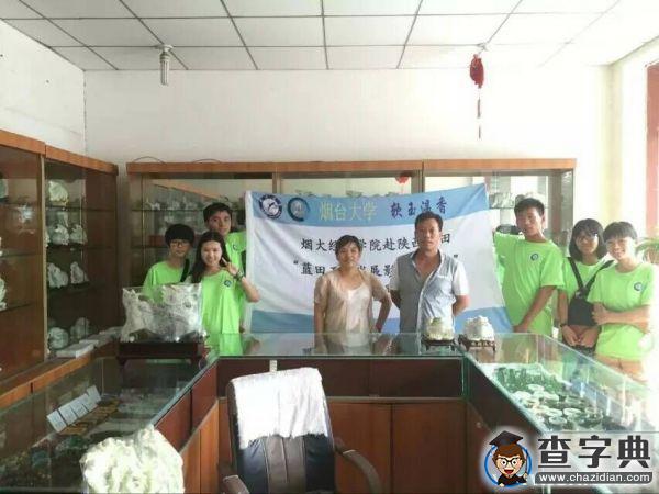 藍田玉的發展影響因素及前景問題的調研6