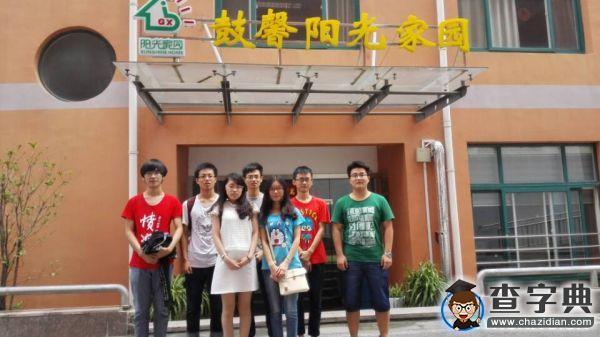 南師大學子暑期關心特殊教育孩子1