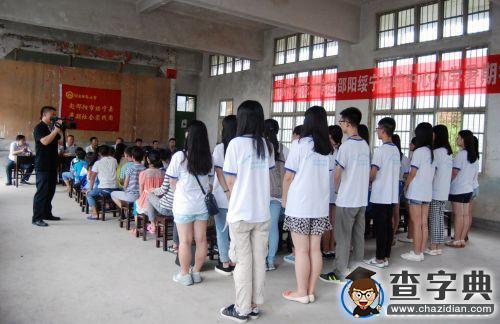 湖南師范大學赴邵陽綏寧暑期社會實踐團舉行開班儀式3