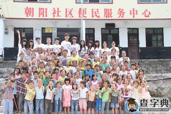 江南大學：溫情紅粉筆，山鄉支教樂1