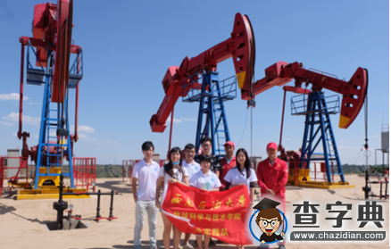 西南石油大學學子走進生產前線學習企業精神2