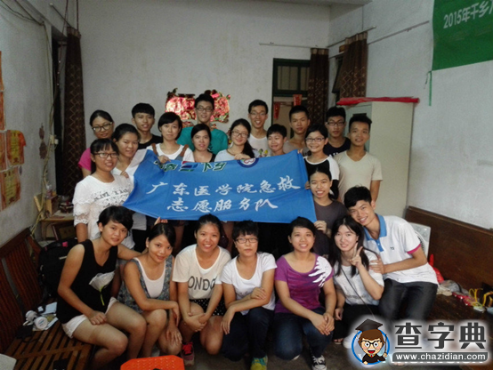 用之所學  惠之于民4