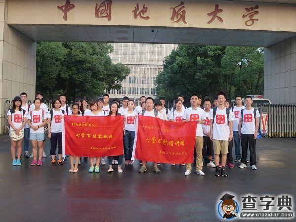 感受生命，保護奇跡——記地大七營百村實踐團恩施行3