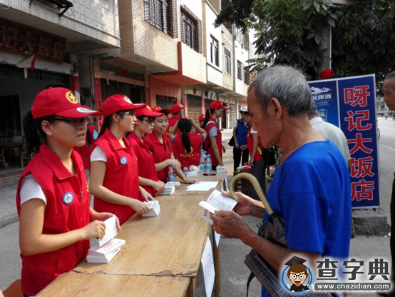 用之所學  惠之于民3