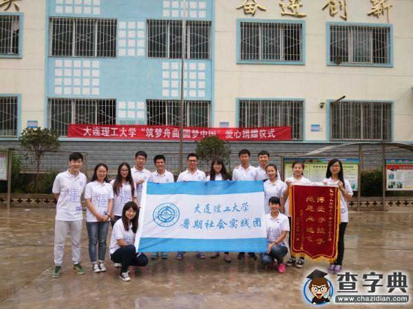 筑夢舟曲，為愛起航——大連理工大學赴舟曲社會實踐6