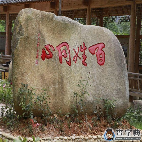 浙江樹人大學人文學院“精神探訪”暑期走進“醉美”開化15