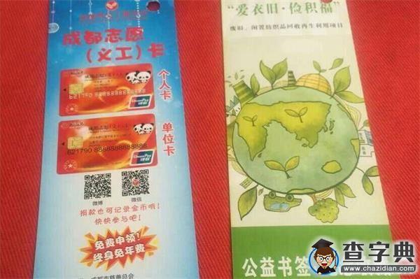 石大義工團聯手成都義工聯開展“愛衣舊”公益活動1