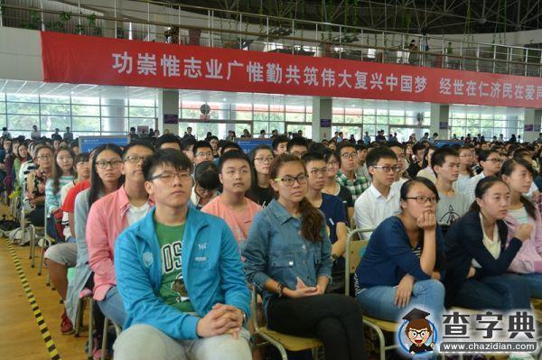 西南財大2015級新生開學典禮隆重舉行6
