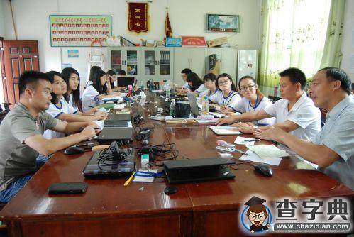 湖南師范大學赴邵陽綏寧關峽苗族鄉中心小學實踐團舉辦研討會3