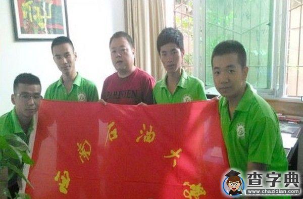 西南石油大學“心系大涼山 教育調研行”暑期社會實踐1
