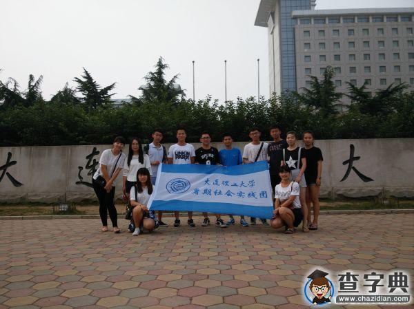 筑夢舟曲，為愛起航——大連理工大學赴舟曲社會實踐7