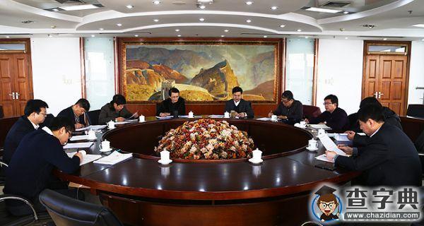 石大紀委全委會學習中紀委十八屆六次全會精神1