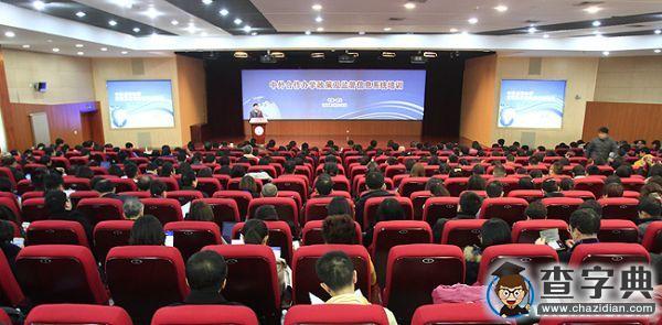 教育部中外合作辦學政策及監管信息系統培訓會在石大舉辦1