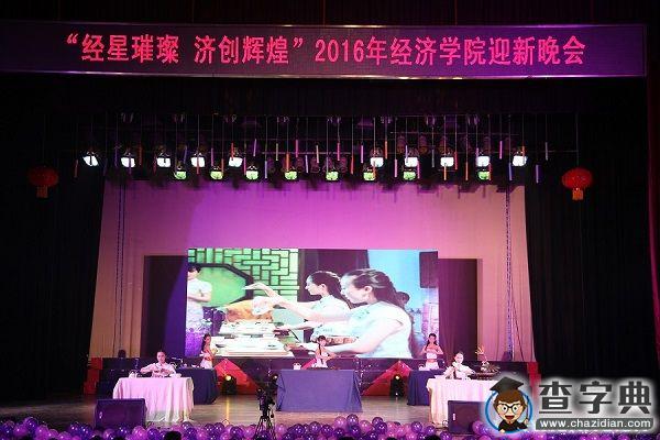 湖南農大：你們好 又見一年迎新晚會8