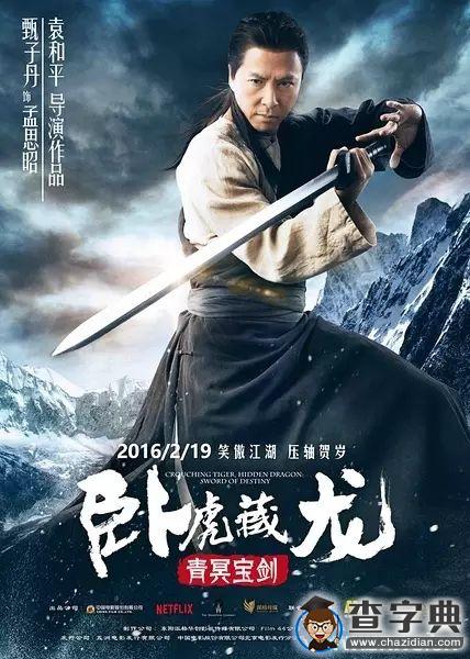 橫掃寒假電影檔7