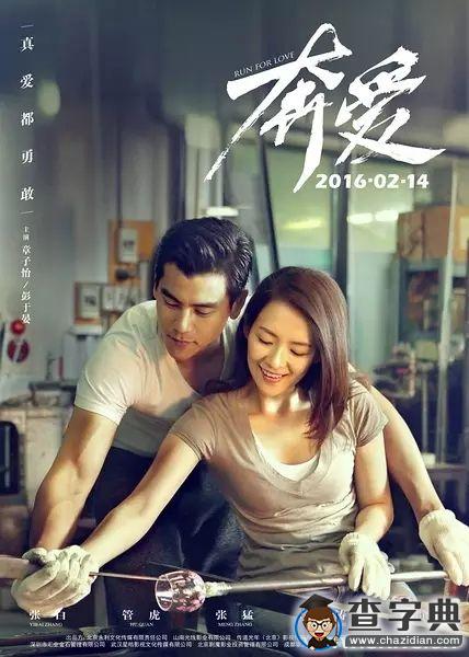 橫掃寒假電影檔6