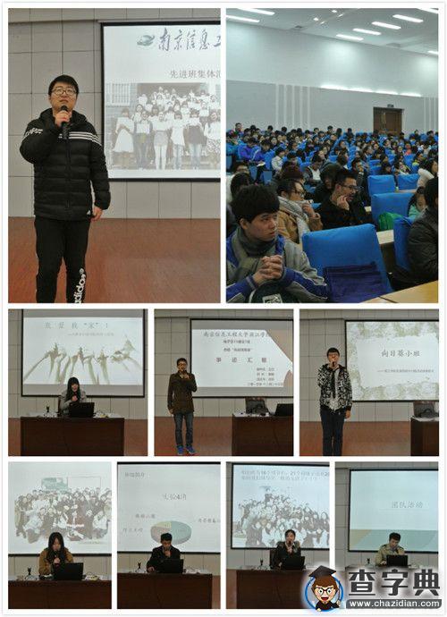 濱江學院舉辦優秀班集體事跡展示會1